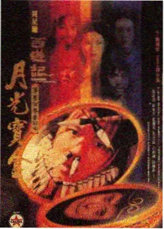 综艺花房一笔一画的现场横版剧照
